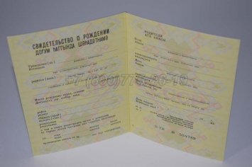 Свидетельство о Рождении 1979г Азербайджанской ССР в Ростове-на-Дону