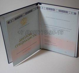 Диплом Специалиста 2020г в Ростове-на-Дону