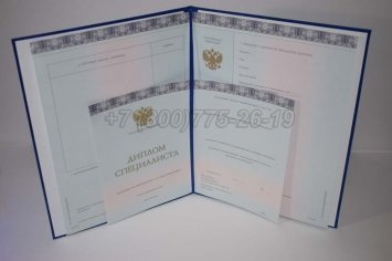 Диплом МГИМО 2014г в Ростове-на-Дону